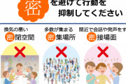 【悲報】コロナを舐めきったこどおじの末路「なんで僕は自粛しなかったんだろう」