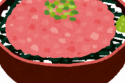 ネギトロ丼の納豆乗せはアリかナシか？