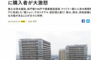 野村不動産の超高級タワマン｢プラウドタワー武蔵小金井クロス｣に施工不良発覚　購入者が大激怒