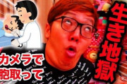 【警告】ガチで、「もうこれは二度と経験したくないわ…」ってこと