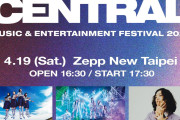 櫻坂46が参戦する海外フェス「CENTRAL MUSIC & ENTERTAINMENT  FESTIVAL 2025 in Taipei」チケット完売
