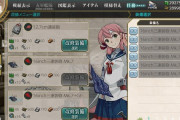 【艦これ】甲挑戦始めてから改修でやりたいけどできないことが増えた