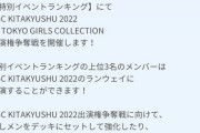 【速報】STU48『TGC KITAKYUSHU 2022』出演権争奪戦を開催！！！【STU48の７ならべ】