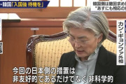 【入国制限】韓国「哀号！報復してやる！」中国「日本の措置は世界の安全のためだ」