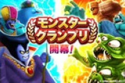 【DQウォーク】モングラってなんだったんだろうな
