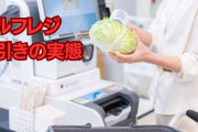 セルフレジ万引き横行、「もやし」スキャンで和牛持ち去る　監視カメラより「声かけ」が重要
