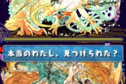 【パズドラ】難易度の割に塗り絵ミルって性能しょぼいよな？