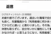 【悲報】介護職員「夜勤中休憩も取らずに自分を犠牲にして働かなければ！！！」