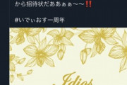 【にじさんじ】あかちゃん、字が汚いと言われブチギレ！石神からも煽られる