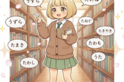 「うずらのたまご」と同じ響きの言葉