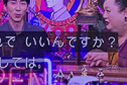 【画像】 アウト×デラックスに出演した「NTR俳優」の実態に視聴者騒然ｗｗ