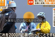 【悲報】路上喫煙違反の罰金2000円 スペイン人｢2000円で吸えるのか｡やっす｣