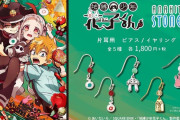 『地縛少年花子くん』天然石を使用したピアス&イヤリングが販売決定！花子くん、寧々、光、もっけイメージの全5種
