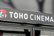 映画館のTOHOシネマズ､ とんでもない作品ラインナップで営業再開