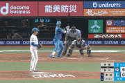 【vs.西武】日ハム、野村の好返球で西武の得点を阻止！