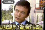 【動画あり】望月衣塑子の正しいあしらい方　麻生太郎には勝てない模様ｗｗｗｗ