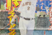 巨人・吉川、侍メンバー候補に挙がってしまうＷＷＷＷＷＷＷ