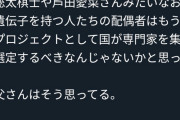 RADWIMPS野田洋次郎「芦田愛菜の結婚相手は国が決めるべき」