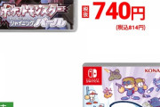 ポケモンダイパリメイクがGEOの初売りセールでついに1000円切り…そろそろ買っていい？