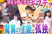 【恐怖】AIさん、たった1年でIQを40上げてIQ136に‥‥これもう俺らと会話が成り立たないだろ😵