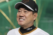 巨人･原監督「日本という国が揺れた！ご苦労さんということですね！」