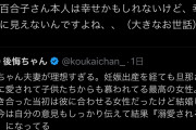 【画像】ひろゆきさん、嫁に正論を言われ仲間割れ