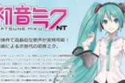 【政府】文化庁長官、現代日本音楽について「誰とは言いませんけど、へたくそな歌を歌ってコンピューターで音を合わせて発売している｣★9  [ネトウヨ★]