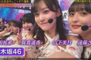 激カワすぎるwww Mステ2時間SP『出演者がこっそり撮影！乃木坂46オフショット』オンエア