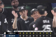 【西武対ロッテ25回戦】ロッテが２－０で西武に連勝！楽天と３差でＣＳへ前進！小島が７回無失点で今季１２勝目＆西武戦１１連勝！