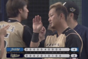 日ハム、今季2度目の引き分け　1点のリードを守りきれず