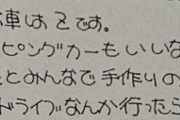 職場の先輩が書く文字が丸文字で脱力する。50代で丸文字って恥ずかしくないのか