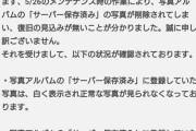 【BADEND】サ終の「ラブプラスEVERY」さん、メンテでうっかりカノジョとの思いでを削除