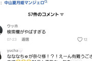 ハロメンもTiktokのコメント欄見てるわけだよね・・・ということはマンジャロ疑惑についてコメントを出すべきだよな