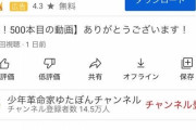 ゆたぼん中2「字が書けんでもスマホで打てる数学できんでも電卓がある学校で学ぶ必要ある？ない」 |  そもそもコイツ週の半分は学校に出席しとるんだけど