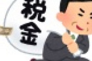 【利権】日本政府さん、イベント支援策「ワクワク割」に388億円ｗｗｗｗｗｗｗｗｗｗｗｗｗ