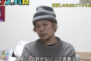 誹謗中傷被害を受けてきたピン芸人の中山功太がアンチと直接対決！　生々しい実態に　千鳥大吾「ああいう人間がおるのも気持ち悪い」
