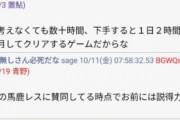 彡(●)(●）?「お前みたいな奴はマリオをノーダメクリアできない」
