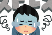【画像】人がストレスを受けるとなってしまう反応がこれｗｗｗｗ