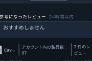 【悲報】エルデンDLC、難しすぎてSteamブチギレ評価ｗｗｗｗ「敵だけ楽しそう」