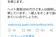 【朗報】「ユーミン死ね」とヘイト発言し炎上した大学講師に「無名の一般人を叩くな」と温かい擁護の声