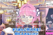リスナー「そうめんに何入れる？」V「何も入れないけど」リスナー「え？」V「何も入れない」
