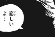 【ネタバレ注意】チェンソーマン91話「パワー・パワー・パワー」【ジャンプ48号2ch感想まとめ】
