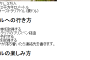 彡(ﾟ)(ﾟ)「くそっ、速度制限や！ナウル共和国のホームページ見たろ！」