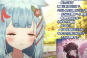 【悲報】人気Vtuber「ばけがく(化学)がさあ」V豚「ばけがくwww」「かかぐなw」「小卒かよw」