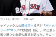 澤村拓一「今のNPBでメジャーで通用する選手は一人しか思い浮かばない。」