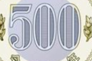 【悲報】新500円硬貨、ダサいを通り越してキモイ…