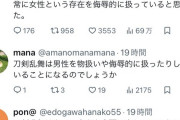 👩「ウマ娘のゲームを見たときなんて侮辱的なんだろうと思った💢」