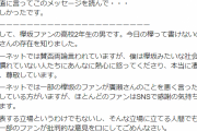パン修行で話題の廣瀬さん「ファンの方々が賛否両論を繰り返し、 ネットが炎上したそうです。」そんな中、ある高校２年の欅坂46ファンの言葉をFacebookで紹介！