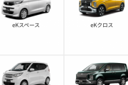 三菱の現行車種から1台買わないとしたらwwwwwwwwwwwwwwwww