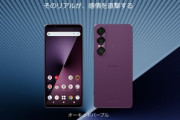 ソニー最新スマホ｢Xperia 1 VII｣のau･ドコモ･ソフトバンクの価格が発表 22万9900円/23万6830円/24万7680円
